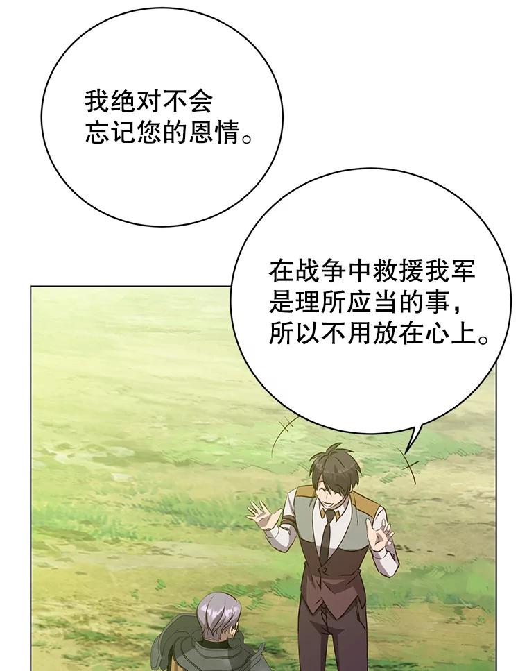 《顶级英雄归来》170.召唤朱雀 第54页