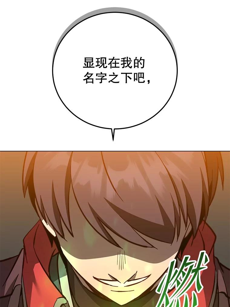 《顶级英雄归来》170.召唤朱雀 第106页