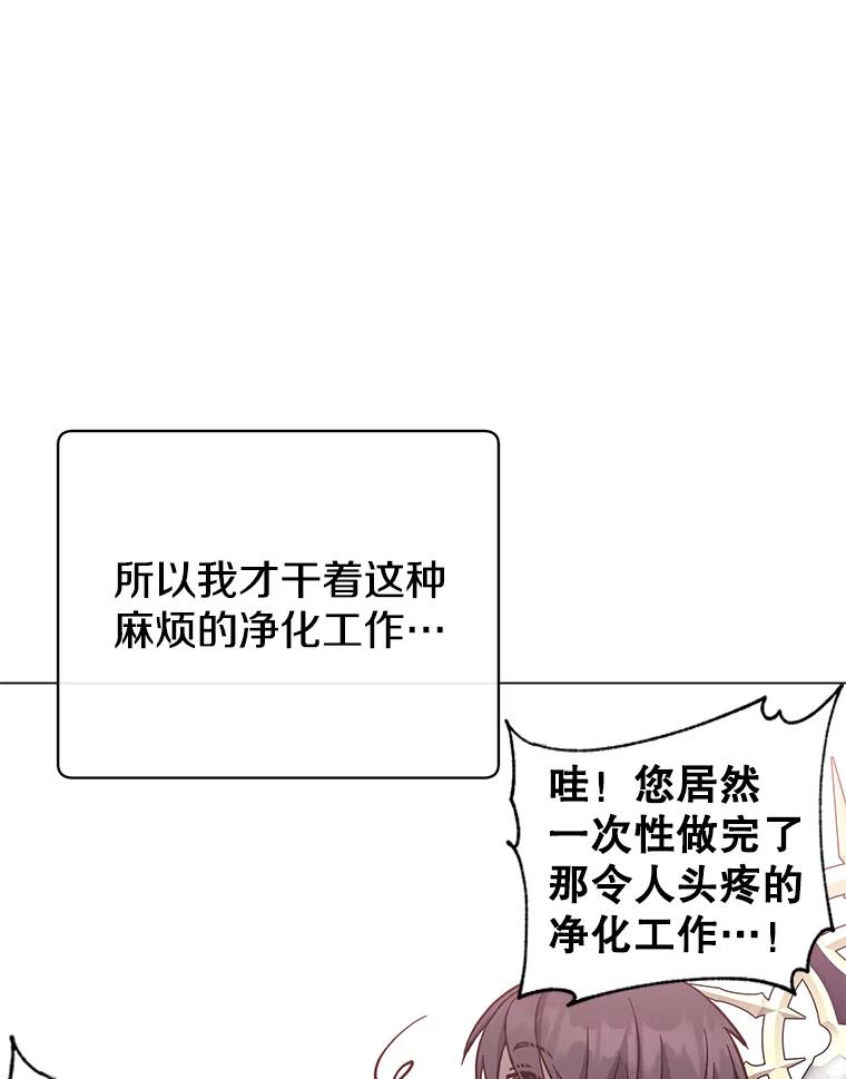 《顶级英雄归来》170.召唤朱雀 第32页