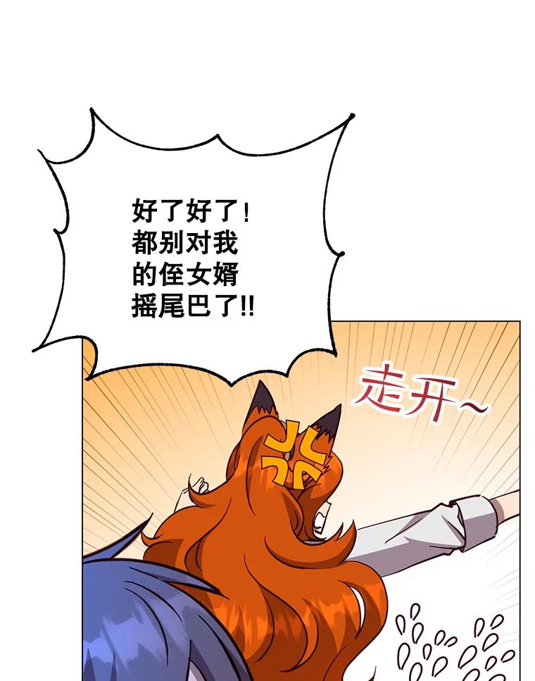 《顶级英雄归来》170.召唤朱雀 第43页