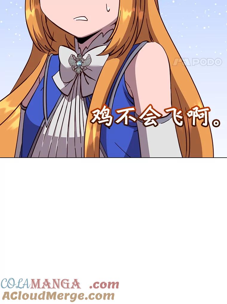 《顶级英雄归来》170.召唤朱雀 第105页