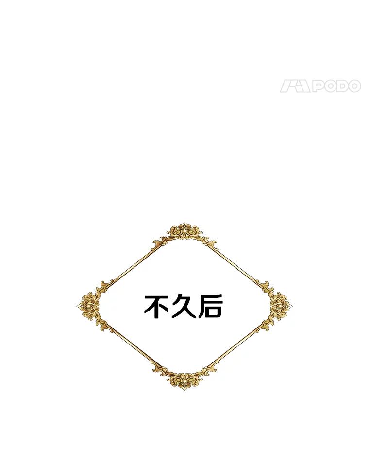 《顶级英雄归来》170.召唤朱雀 第75页