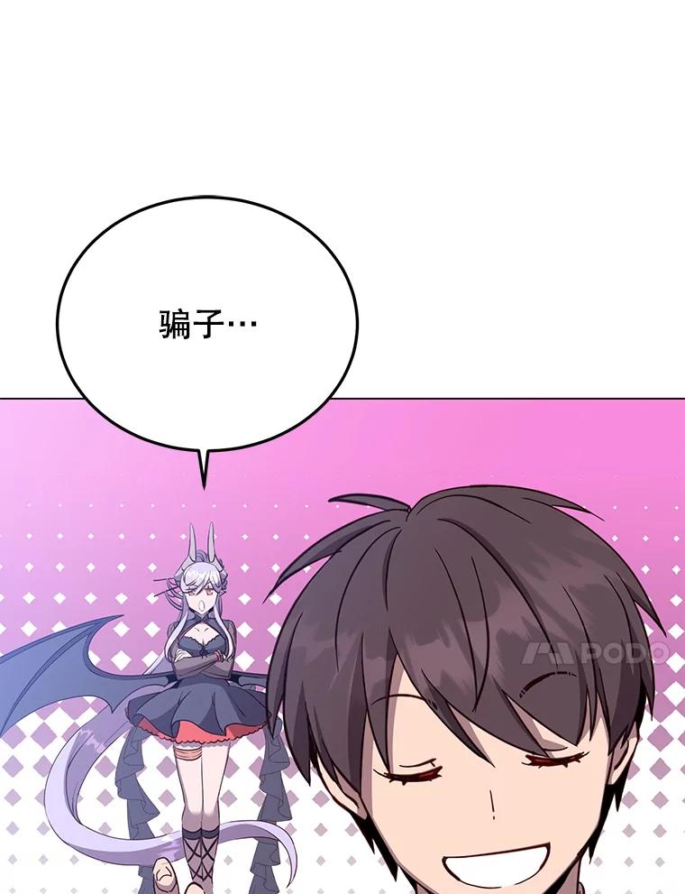 《顶级英雄归来》170.召唤朱雀 第58页