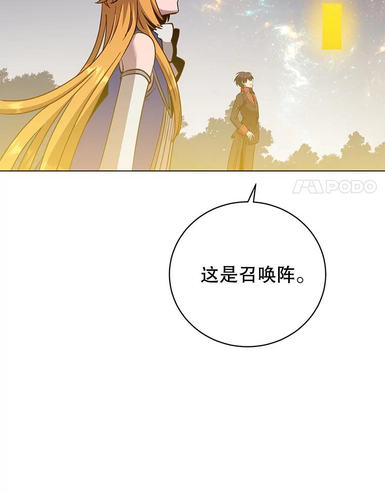 《顶级英雄归来》170.召唤朱雀 第95页
