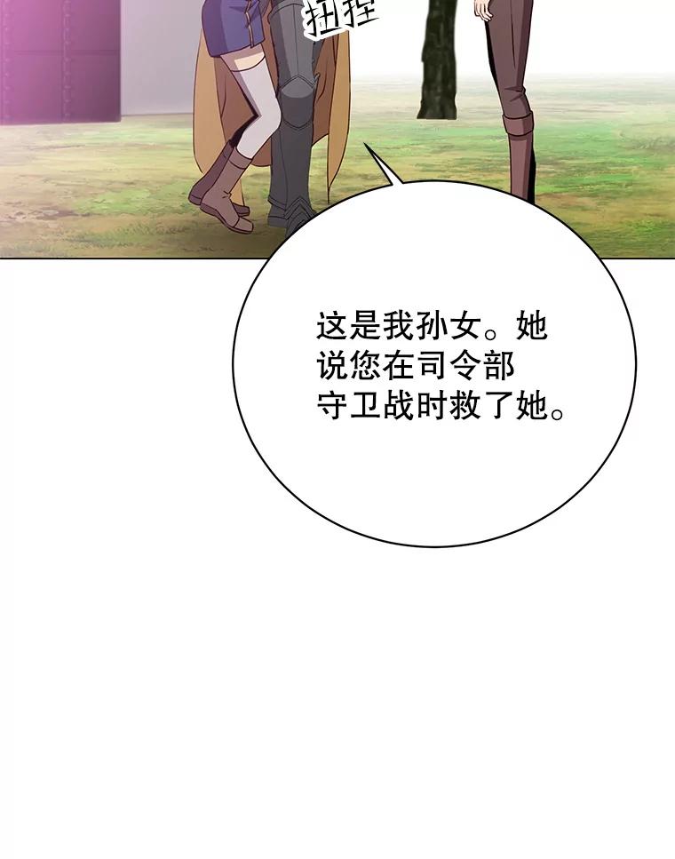 《顶级英雄归来》170.召唤朱雀 第51页