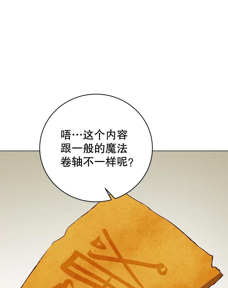《顶级英雄归来》170.召唤朱雀 第84页