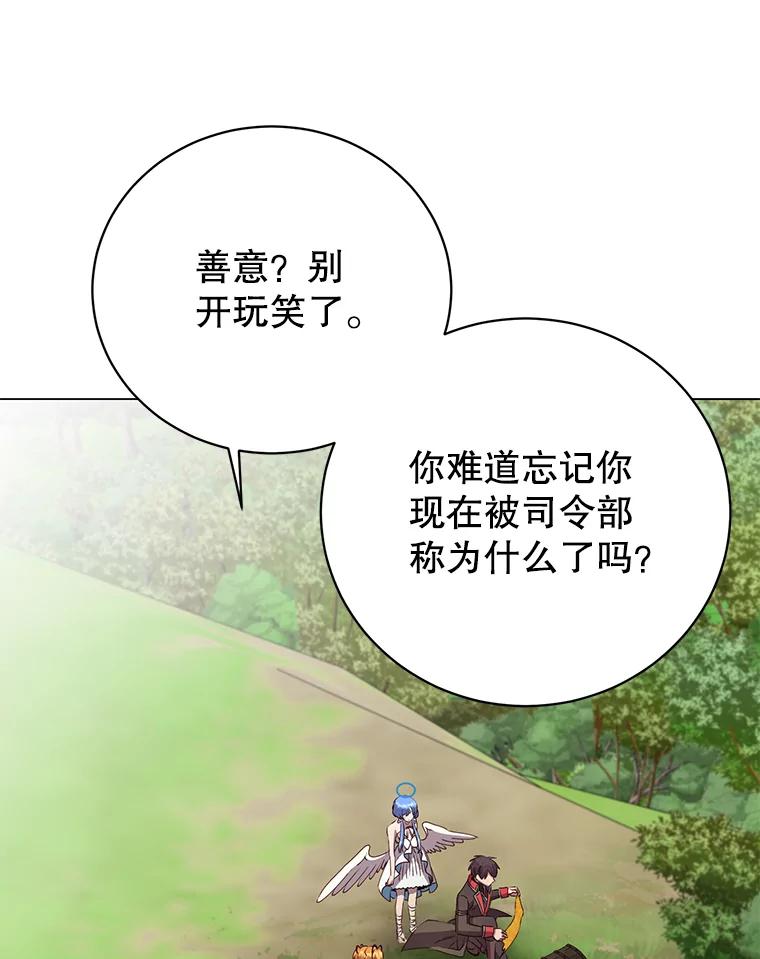 《顶级英雄归来》170.召唤朱雀 第80页