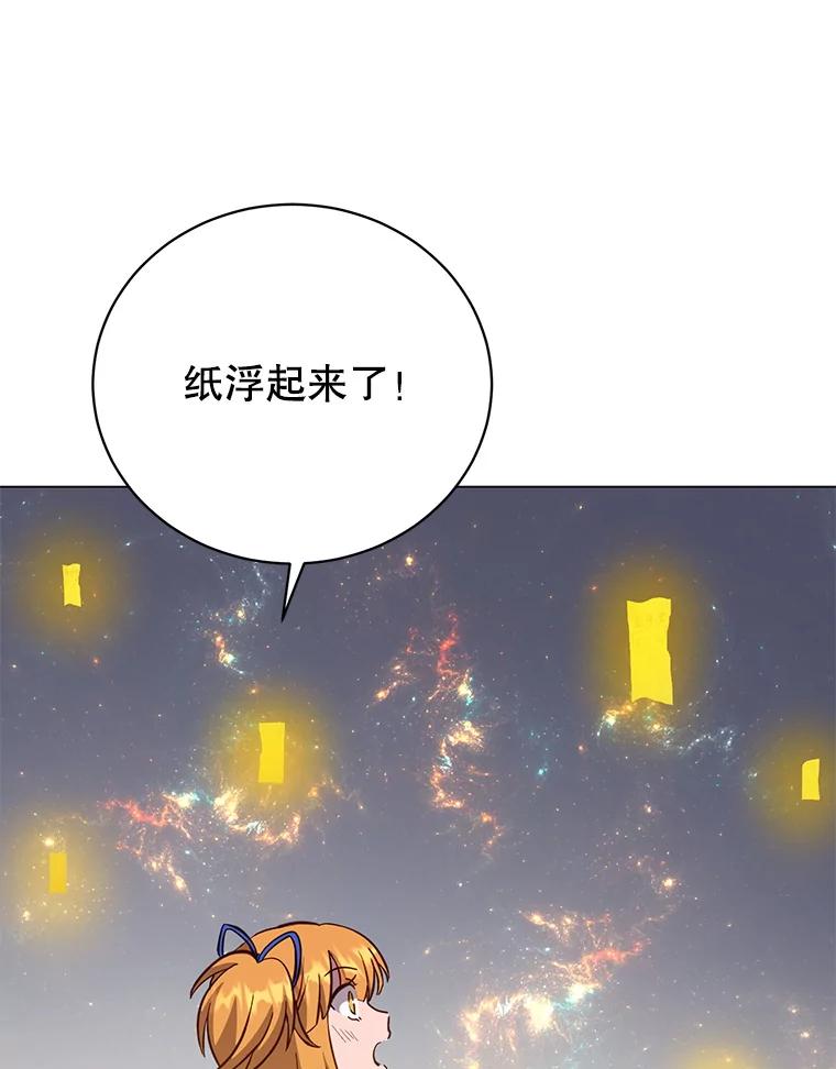 《顶级英雄归来》170.召唤朱雀 第94页