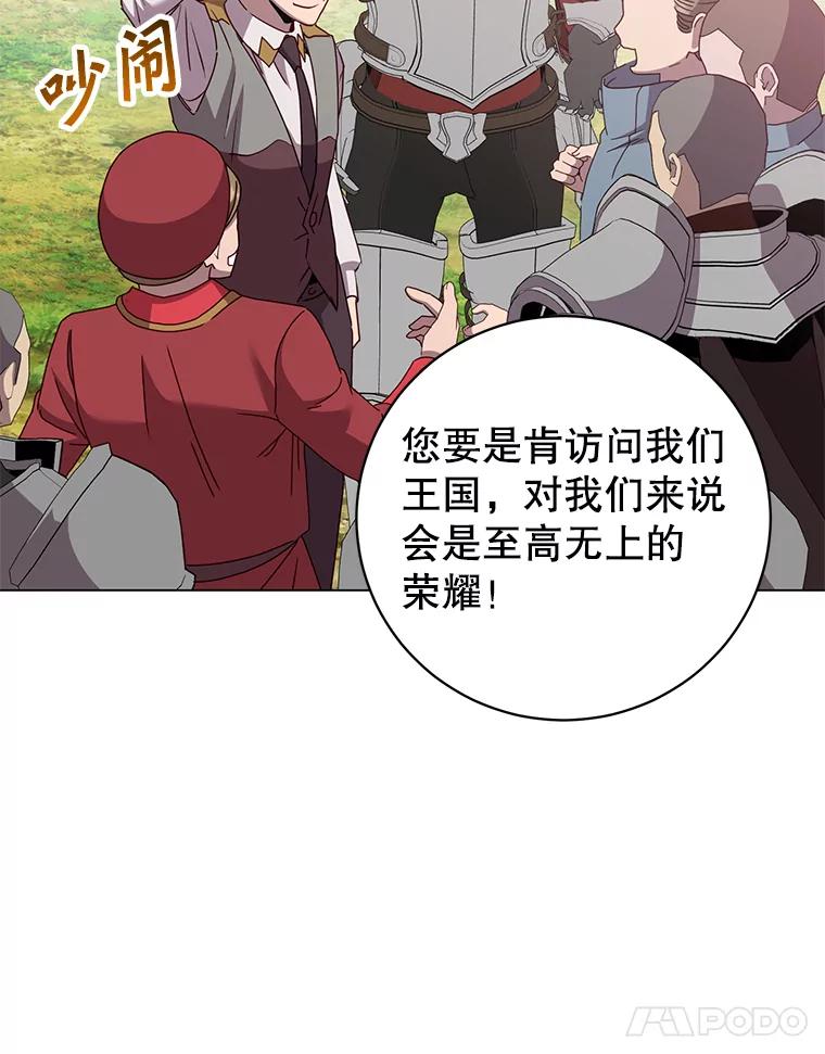 《顶级英雄归来》170.召唤朱雀 第42页