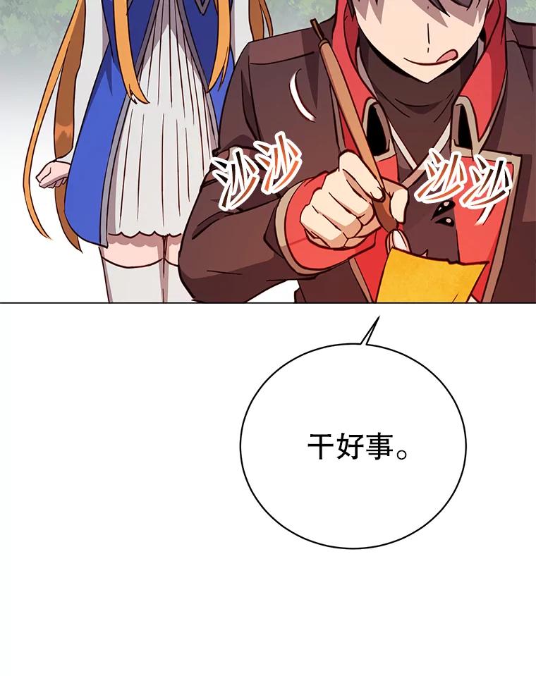 《顶级英雄归来》170.召唤朱雀 第83页