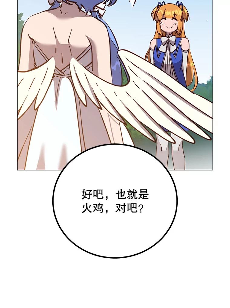 《顶级英雄归来》170.召唤朱雀 第103页