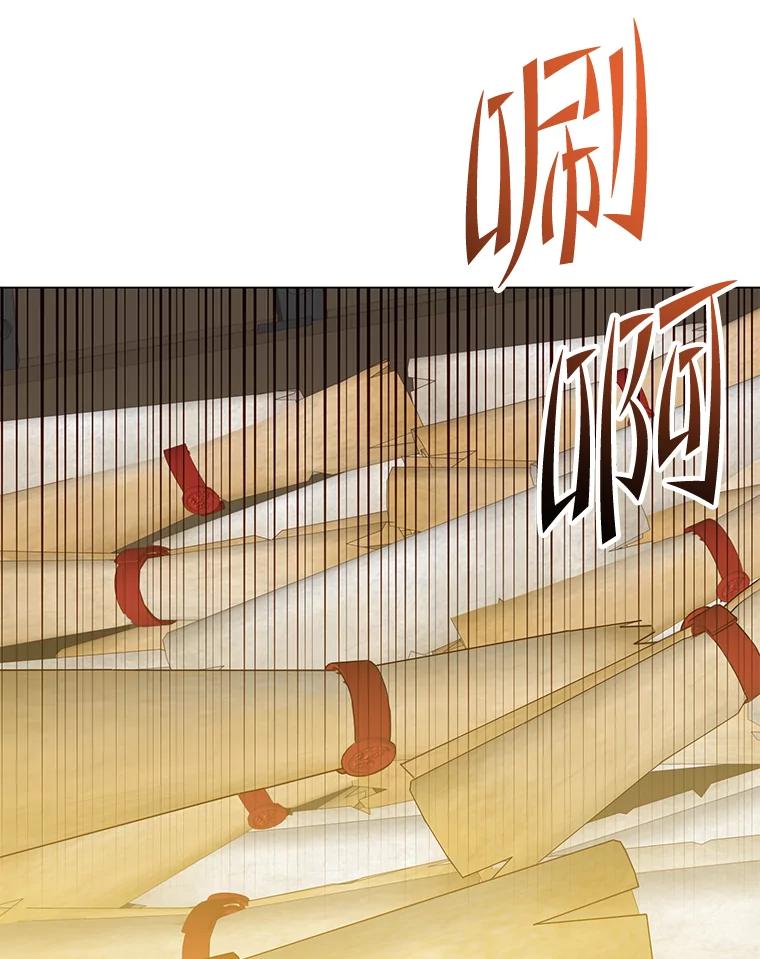 《顶级英雄归来》170.召唤朱雀 第76页
