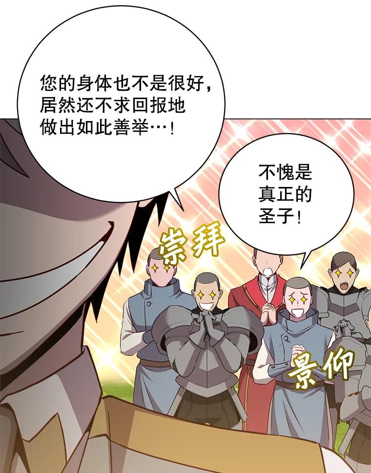 《顶级英雄归来》170.召唤朱雀 第34页