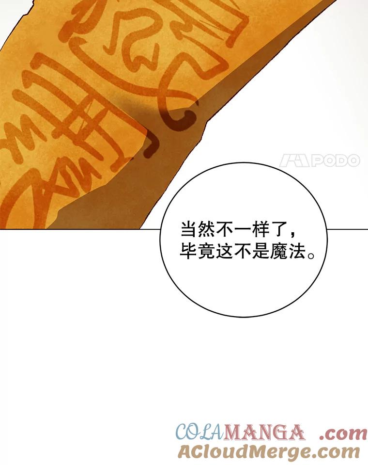 《顶级英雄归来》170.召唤朱雀 第85页