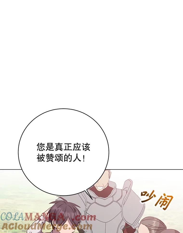 《顶级英雄归来》170.召唤朱雀 第41页