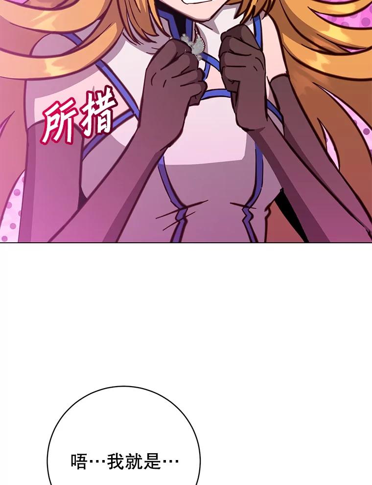 《顶级英雄归来》170.召唤朱雀 第64页