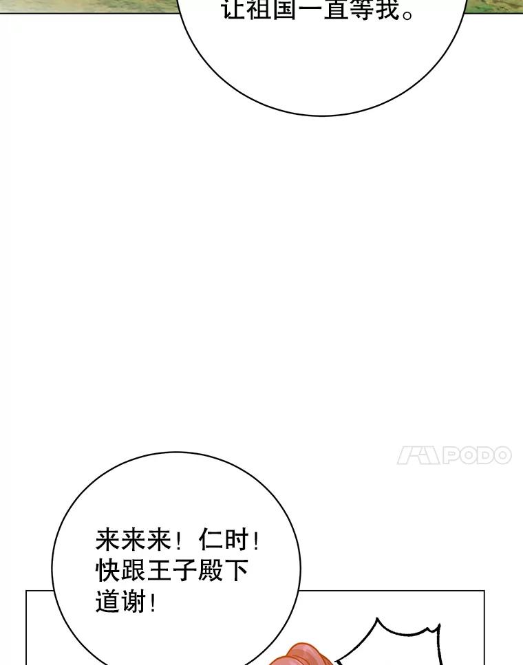《顶级英雄归来》170.召唤朱雀 第48页