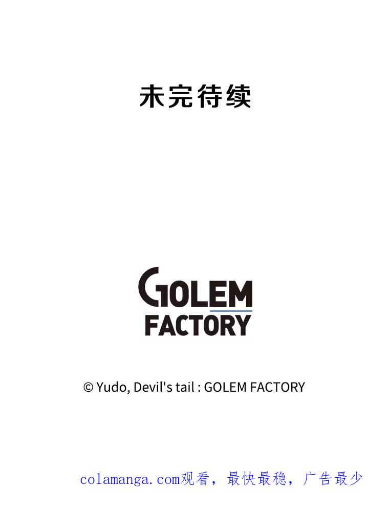 《顶级英雄归来》170.召唤朱雀 第110页