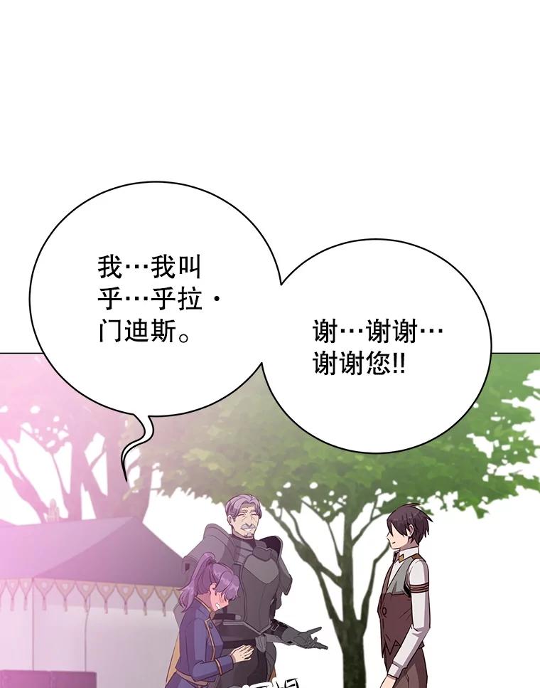 《顶级英雄归来》170.召唤朱雀 第50页