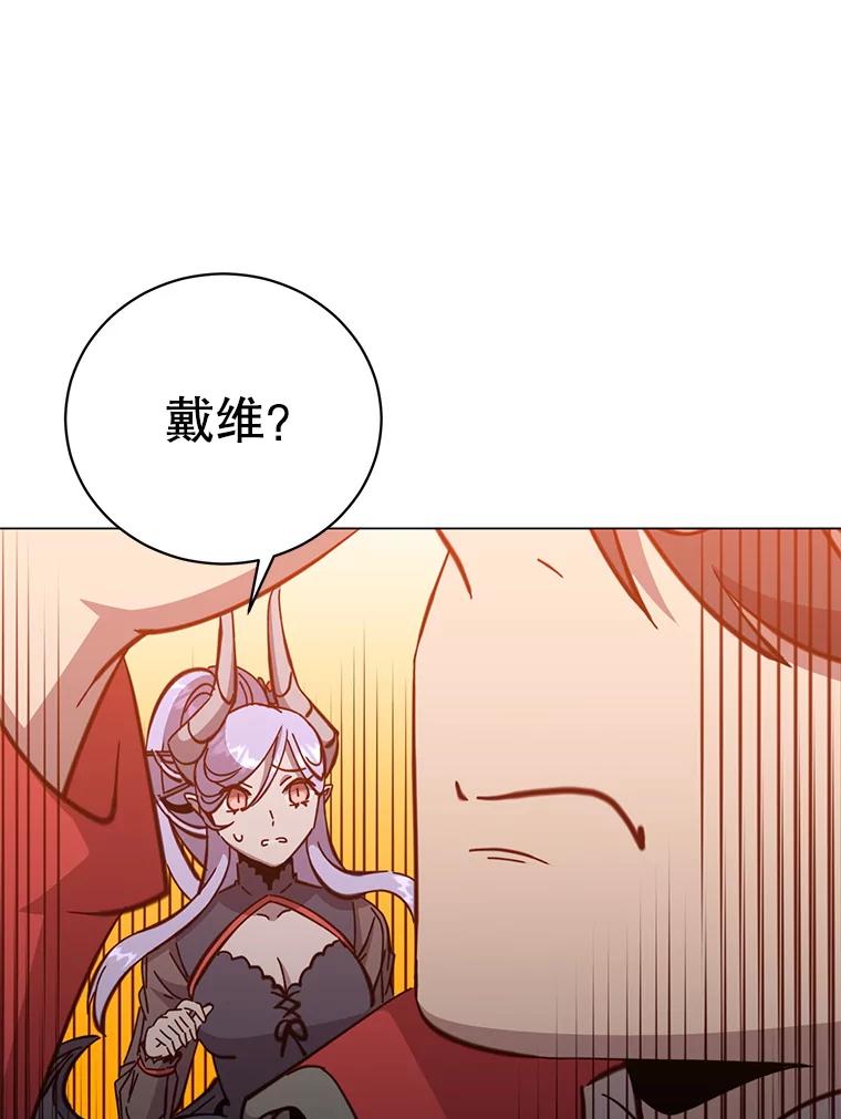 《顶级英雄归来》176.魅惑 第52页