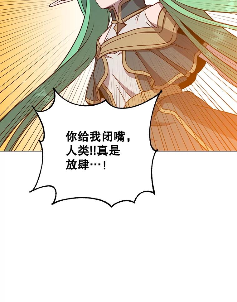 《顶级英雄归来》176.魅惑 第15页