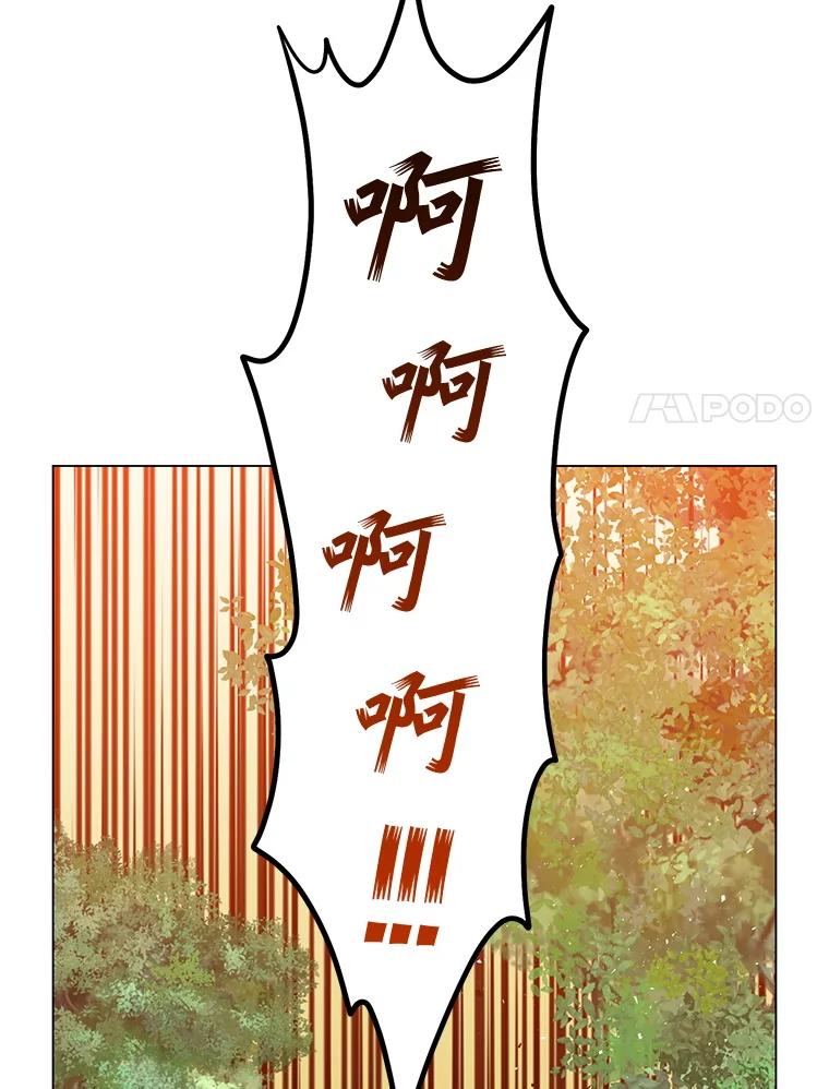 《顶级英雄归来》176.魅惑 第63页
