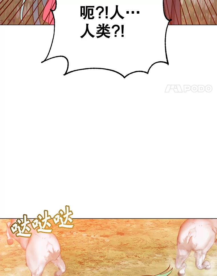 《顶级英雄归来》176.魅惑 第4页