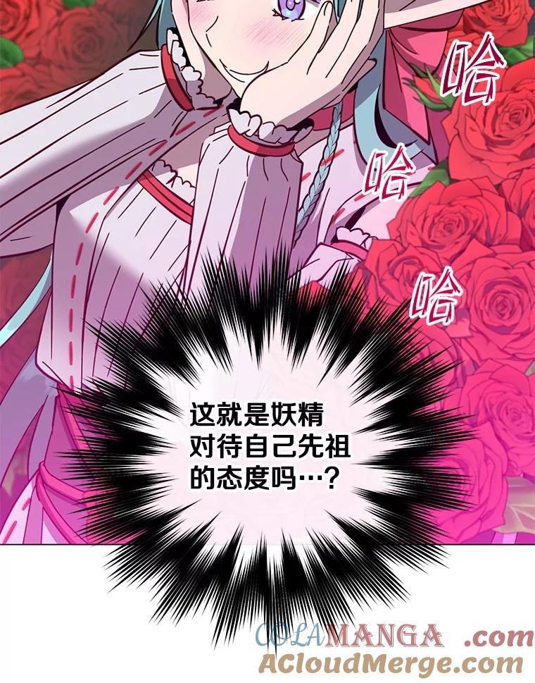 《顶级英雄归来》176.魅惑 第13页
