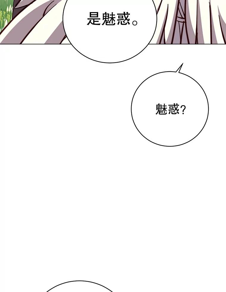 《顶级英雄归来》176.魅惑 第74页