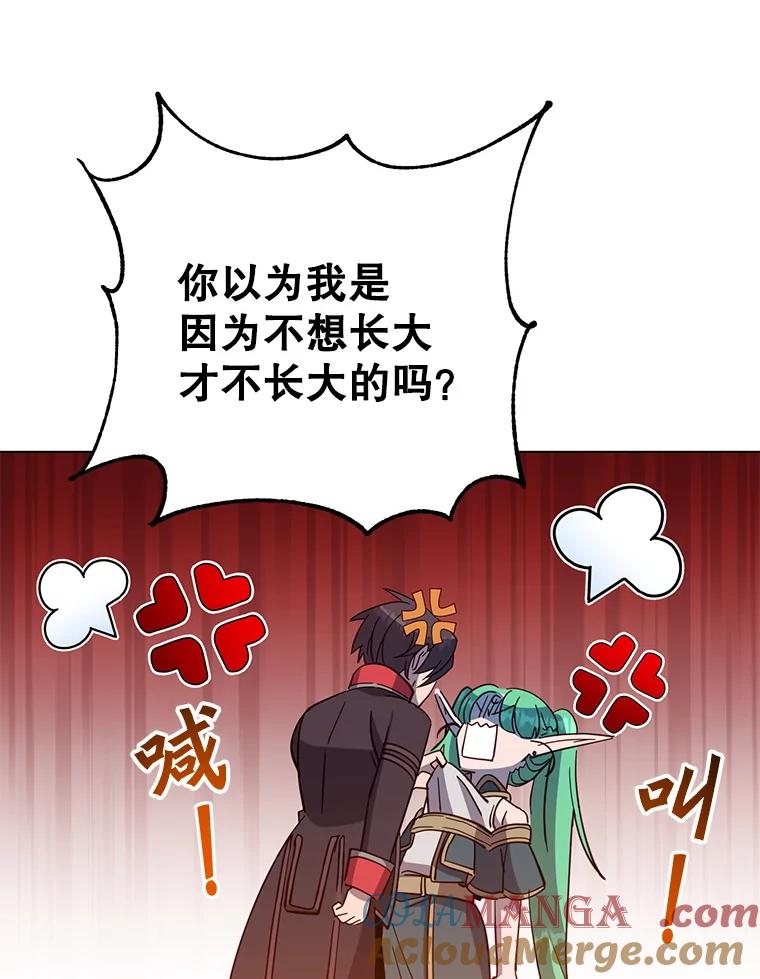 《顶级英雄归来》176.魅惑 第81页
