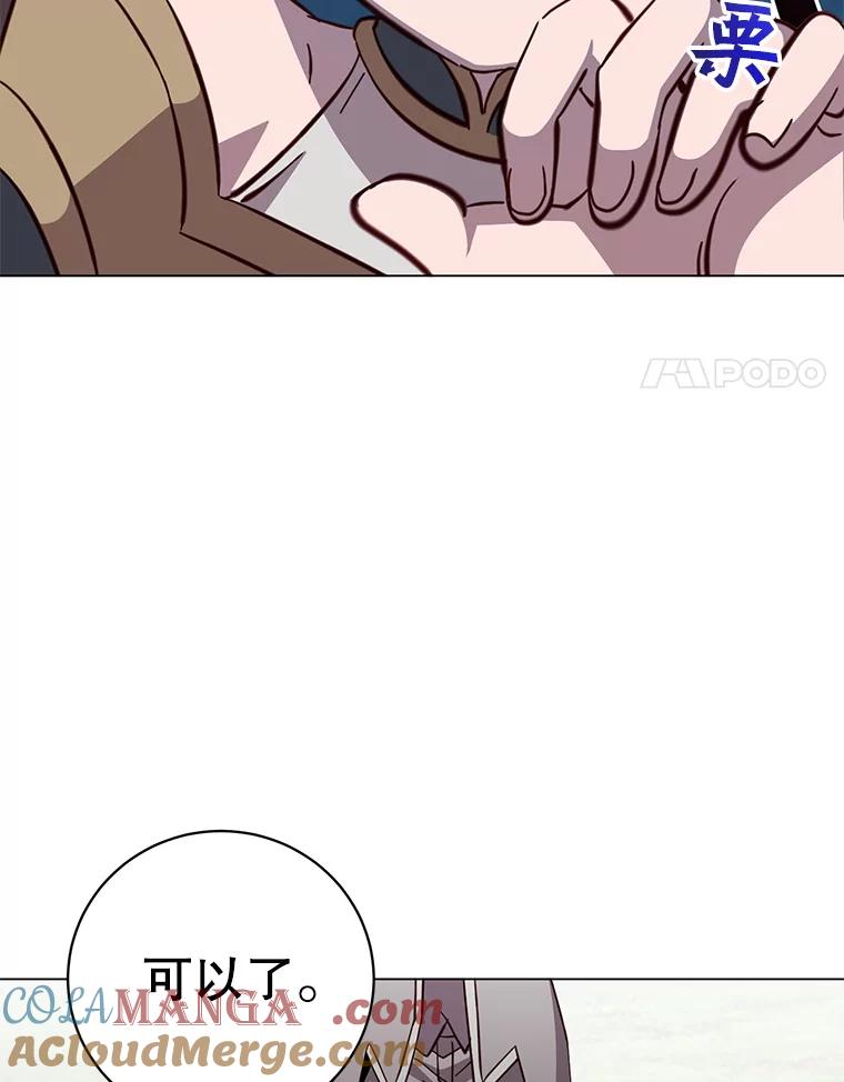 《顶级英雄归来》176.魅惑 第37页