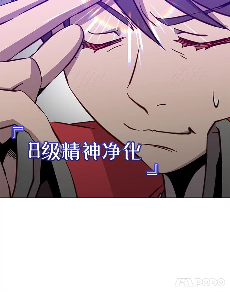 《顶级英雄归来》176.魅惑 第99页