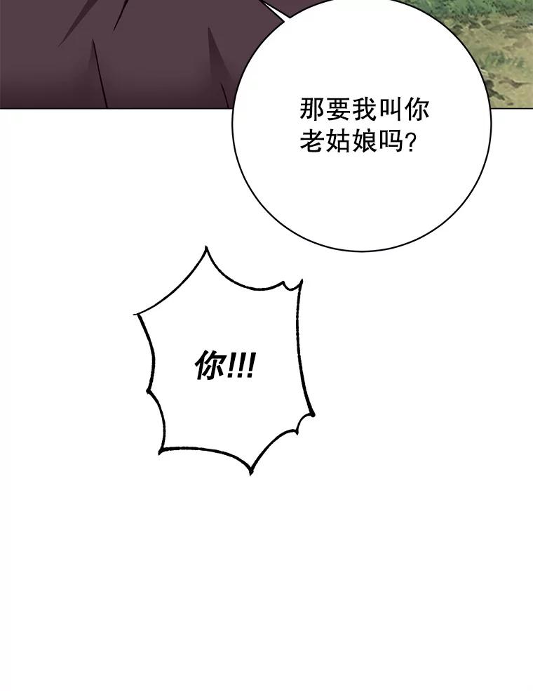 《顶级英雄归来》176.魅惑 第43页