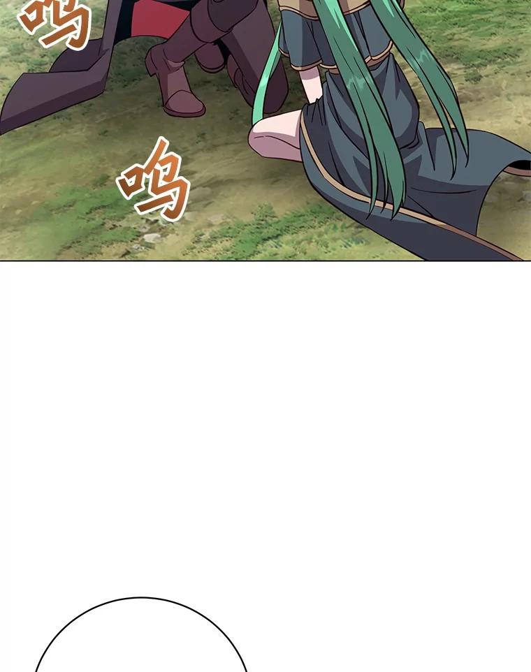 《顶级英雄归来》176.魅惑 第94页