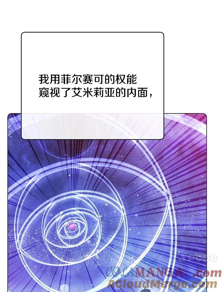 《顶级英雄归来》176.魅惑 第69页