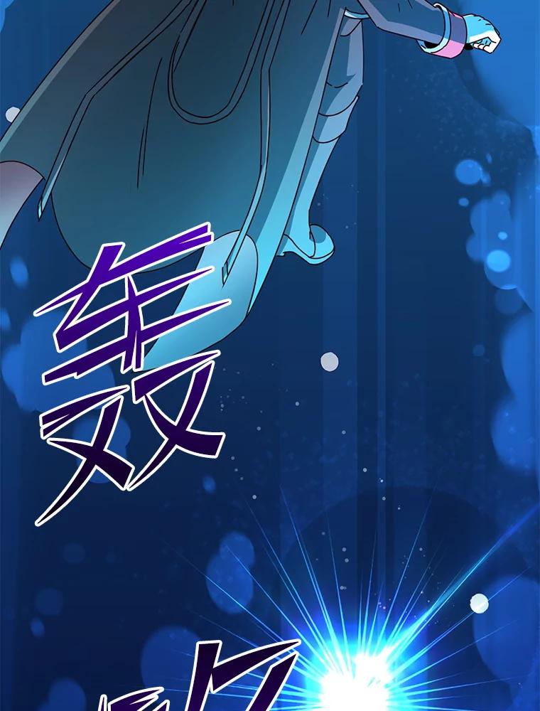 《顶级英雄归来》176.魅惑 第22页