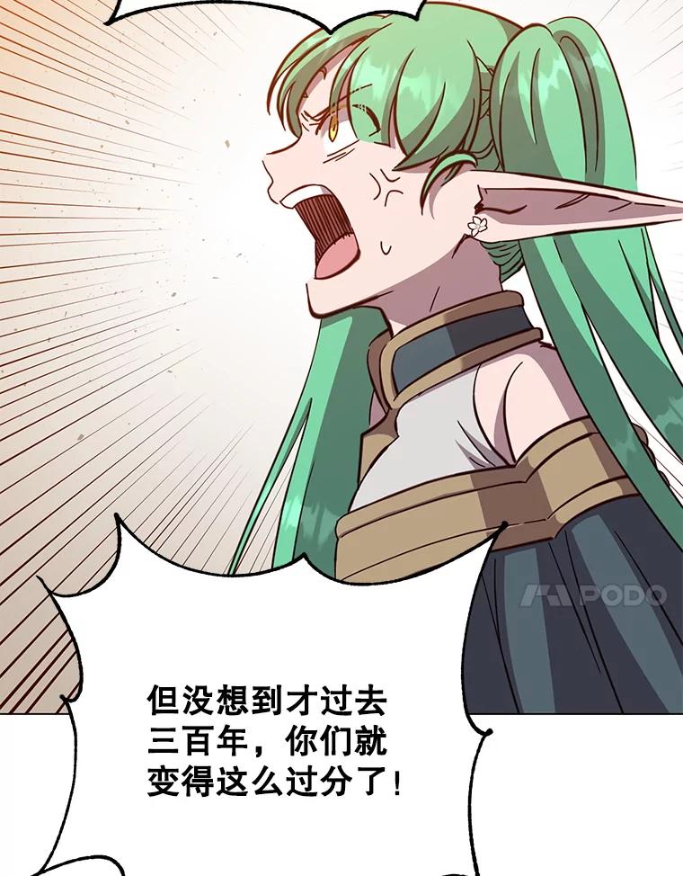 《顶级英雄归来》176.魅惑 第40页