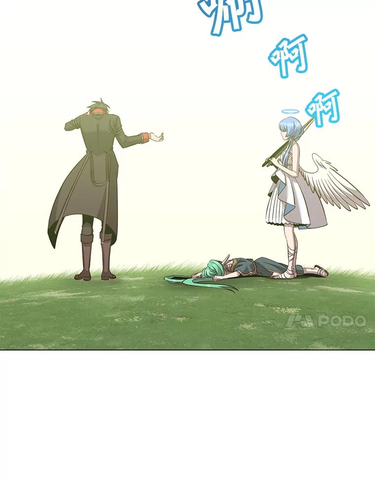 《顶级英雄归来》176.魅惑 第106页
