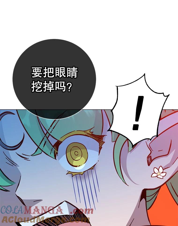《顶级英雄归来》176.魅惑 第85页