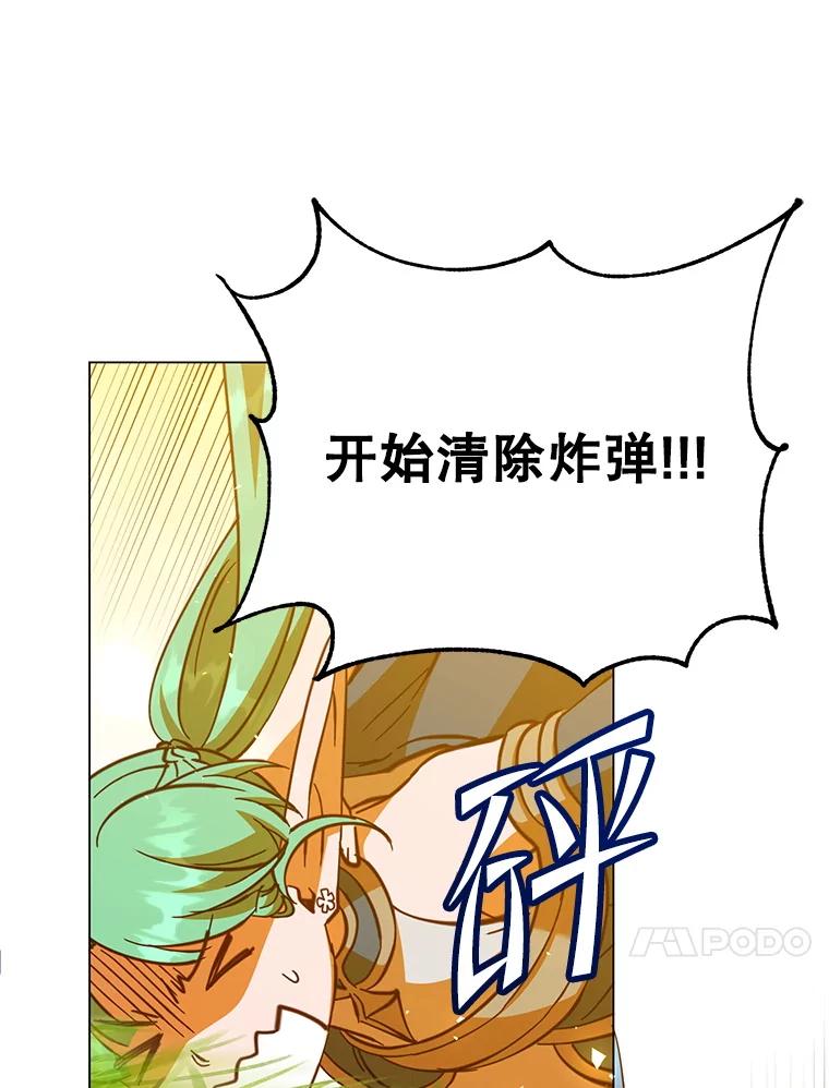 《顶级英雄归来》176.魅惑 第56页
