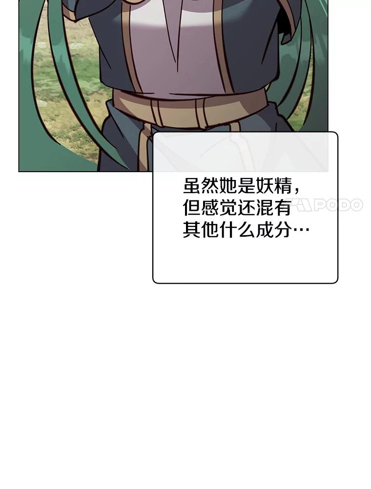 《顶级英雄归来》176.魅惑 第27页