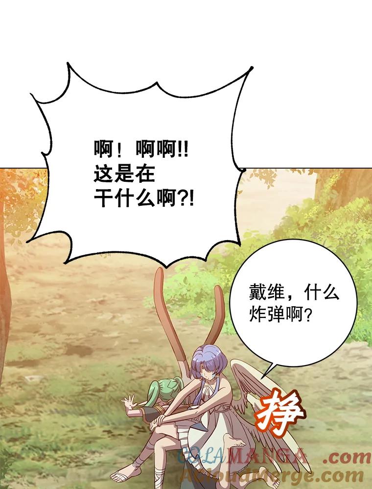 《顶级英雄归来》176.魅惑 第65页