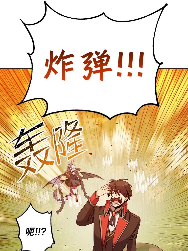 《顶级英雄归来》176.魅惑 第54页