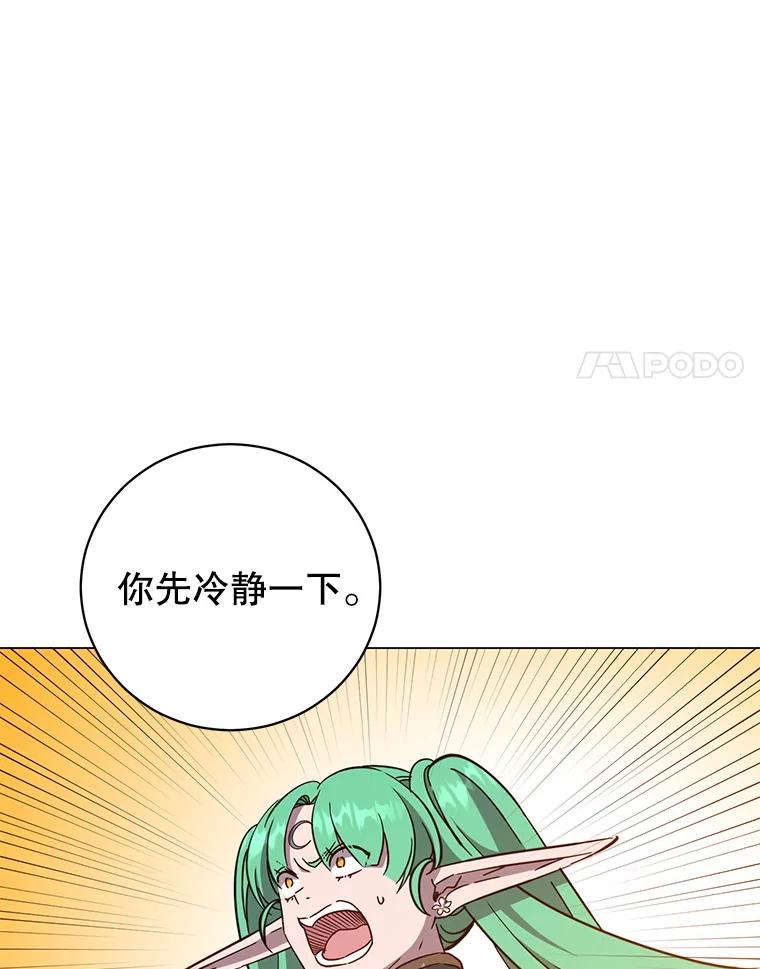 《顶级英雄归来》176.魅惑 第14页