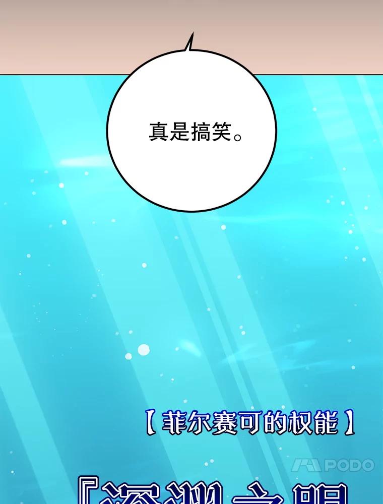 《顶级英雄归来》176.魅惑 第20页