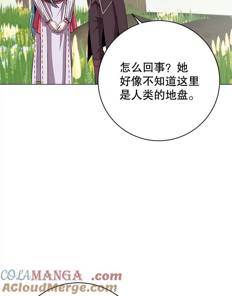 《顶级英雄归来》176.魅惑 第9页