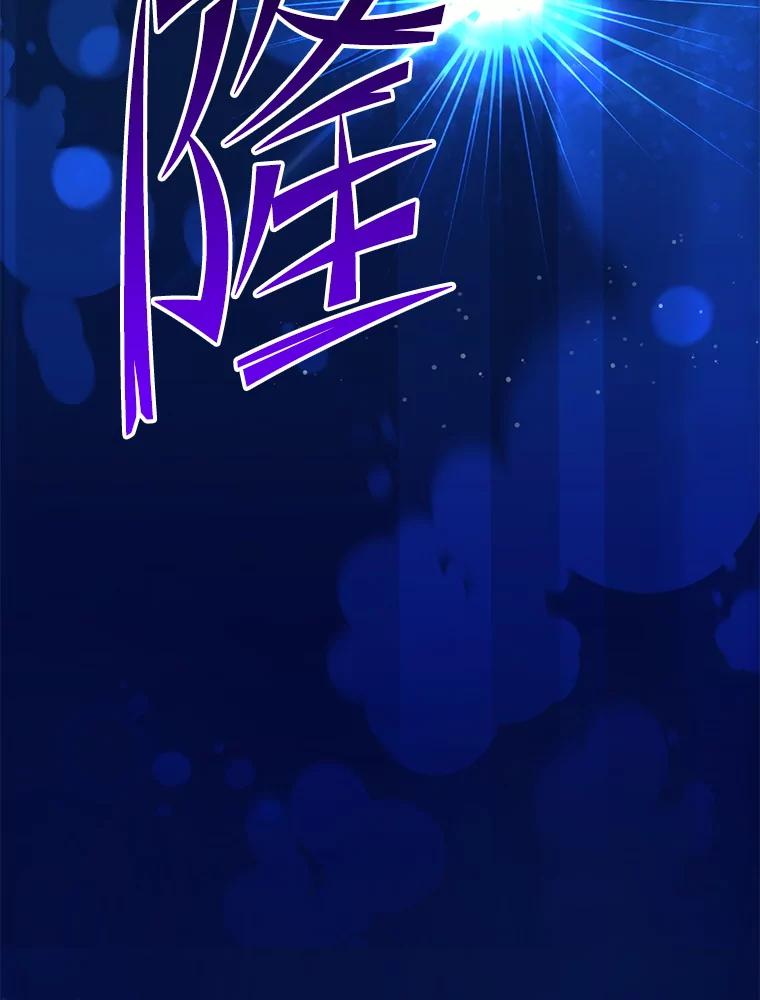 《顶级英雄归来》176.魅惑 第23页