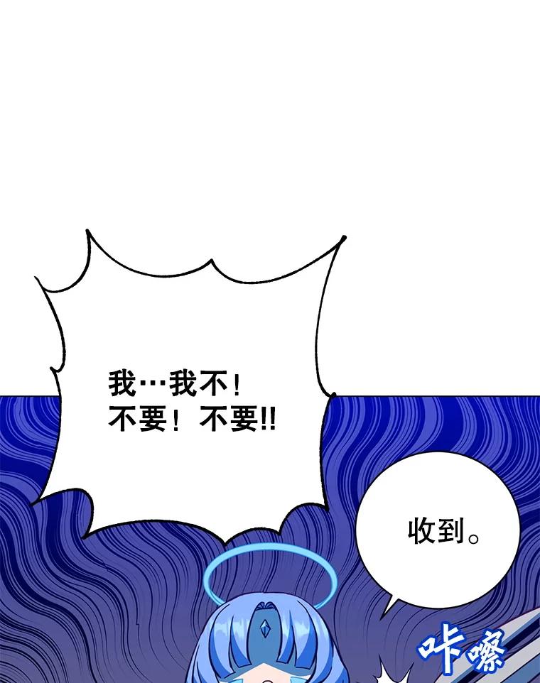 《顶级英雄归来》176.魅惑 第87页