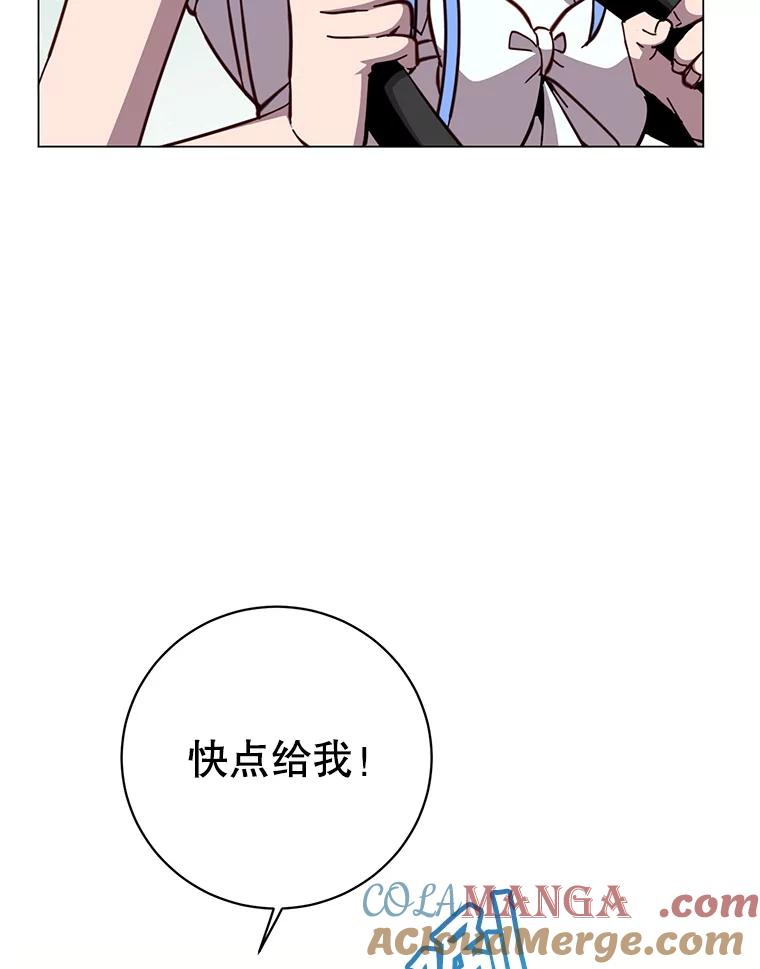 《顶级英雄归来》176.魅惑 第105页