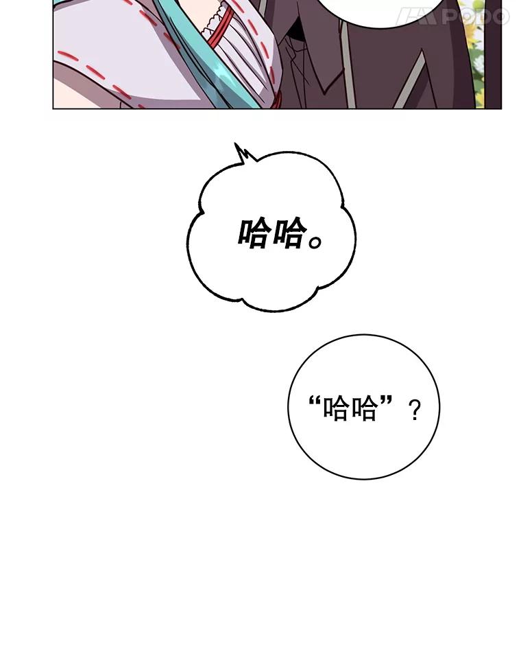 《顶级英雄归来》176.魅惑 第11页